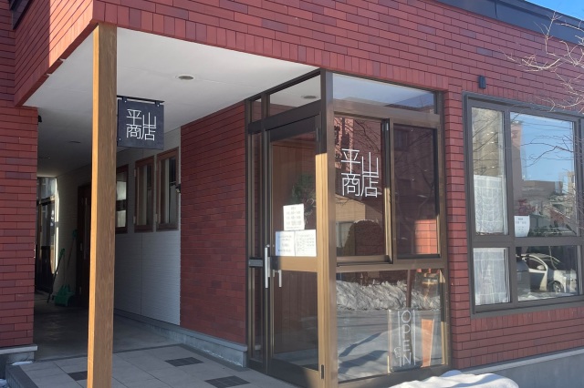 平山商店(旧しょくぱんとワッフルyukai_pan)