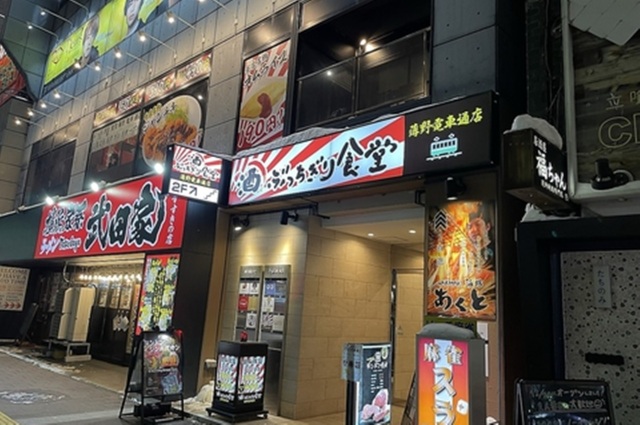 ぶっちぎり食堂薄野電車通店