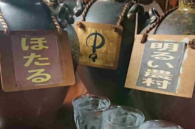 焼酎屋開拓酒場