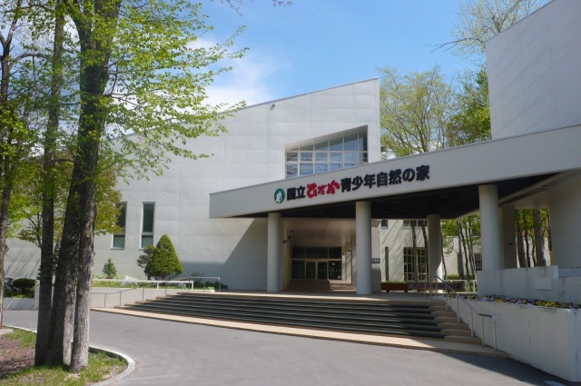 国立日高青年自然之家