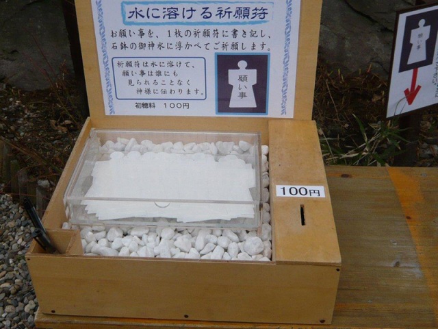 船魂神社