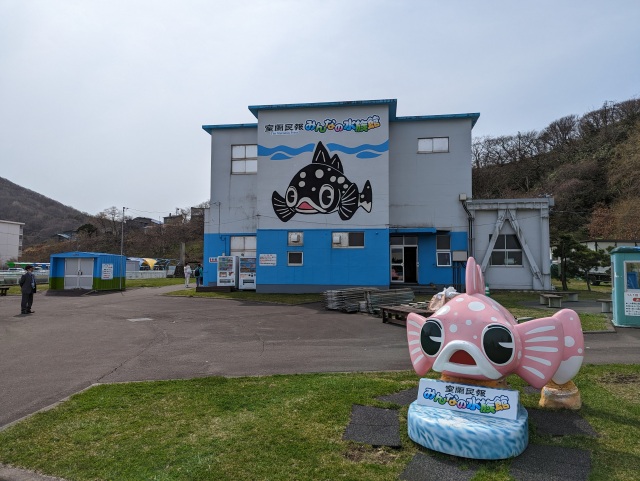 室蘭民報みんなの水族館（市立室蘭水族館）