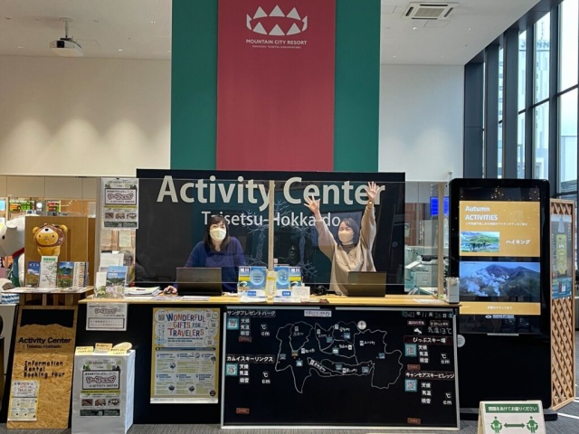 旭川站旅游活动中心