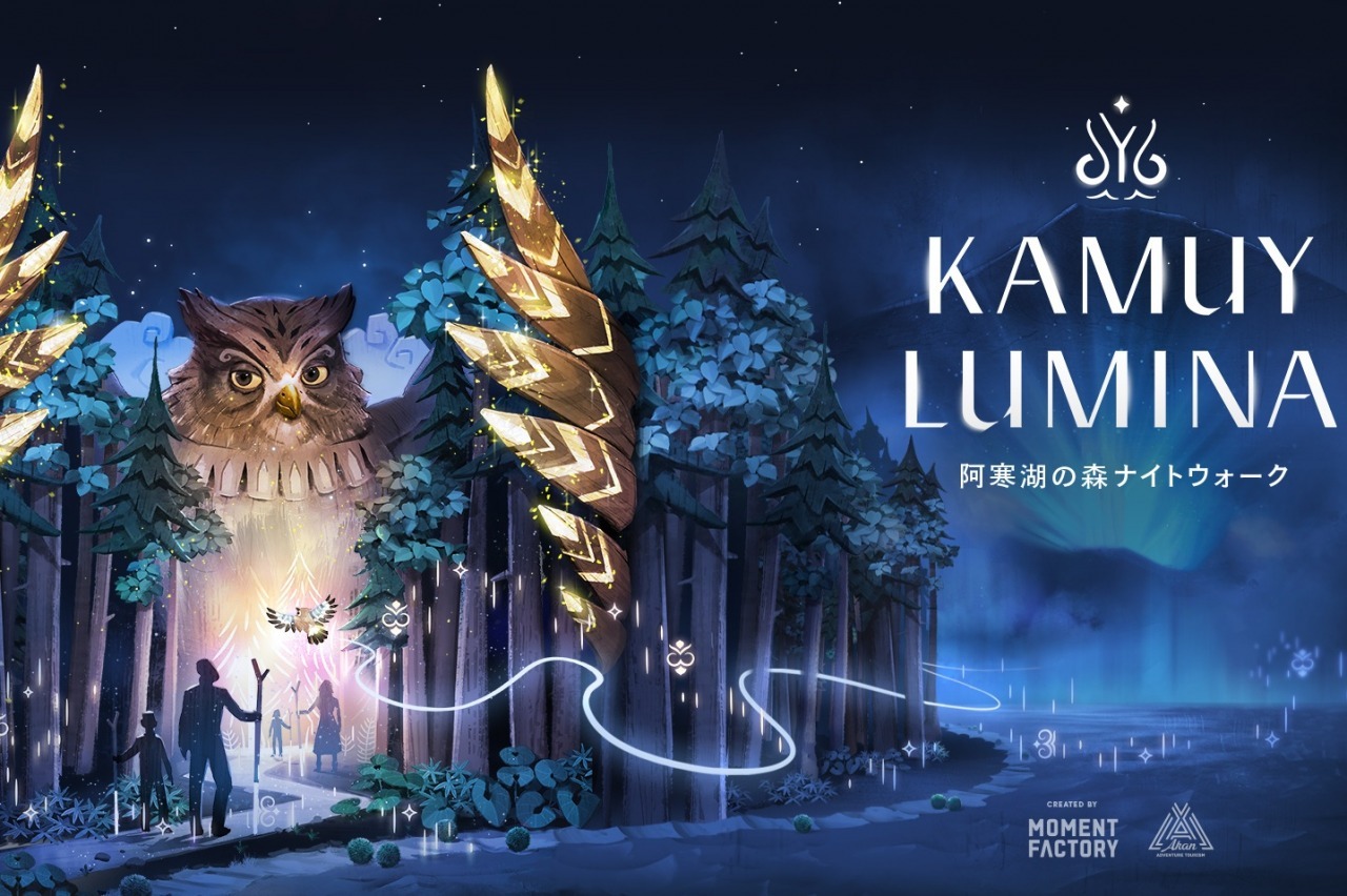 阿寒湖の森ナイトウォークKAMUY LUMINA(カムイルミナ)