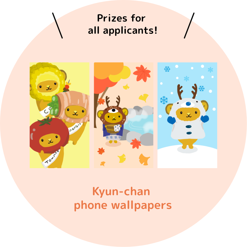 Prizes for all applicants!Kyun-chan phone wallpapers